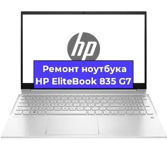 Замена кулера на ноутбуке HP EliteBook 835 G7 в Краснодаре
